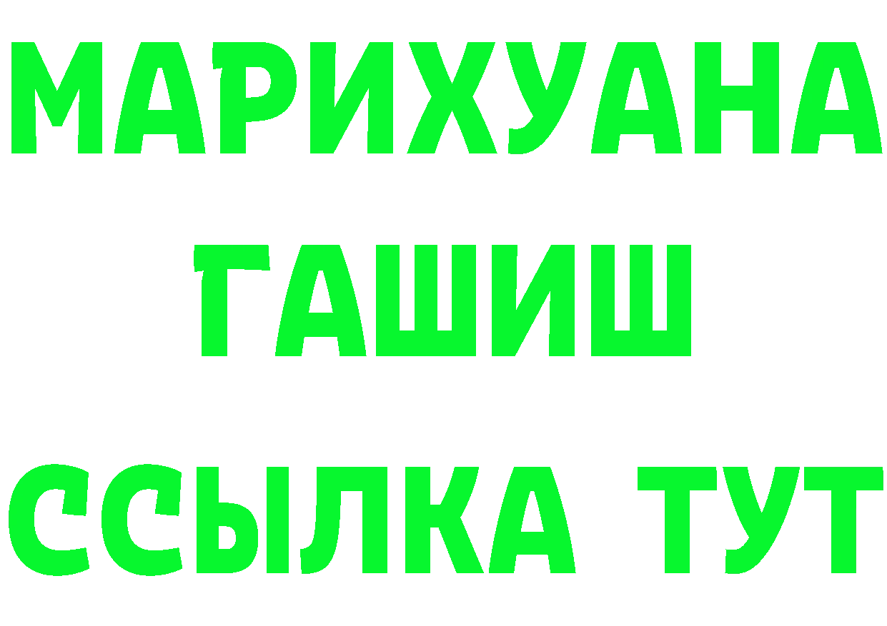 БУТИРАТ Butirat ТОР даркнет блэк спрут Обнинск