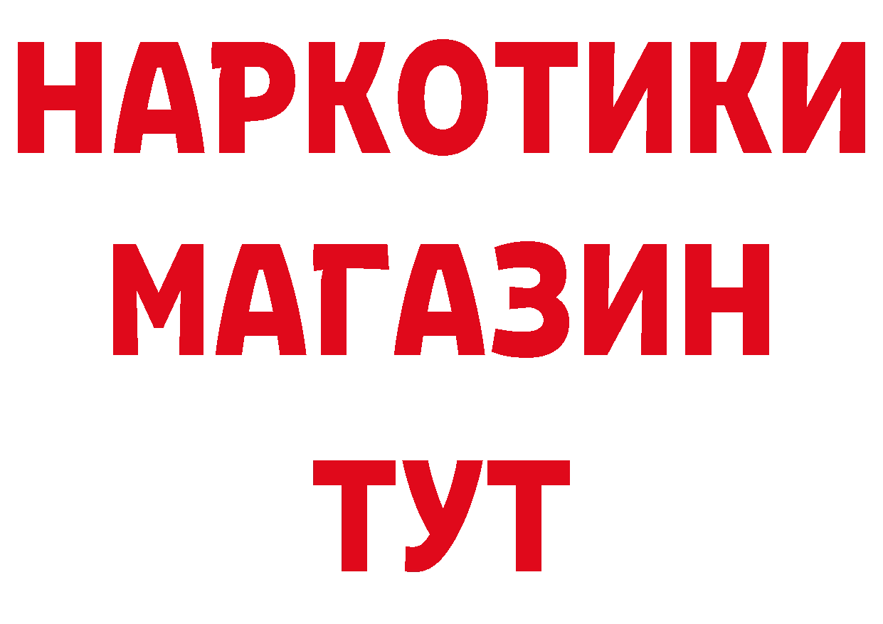 Кетамин VHQ как зайти дарк нет МЕГА Обнинск