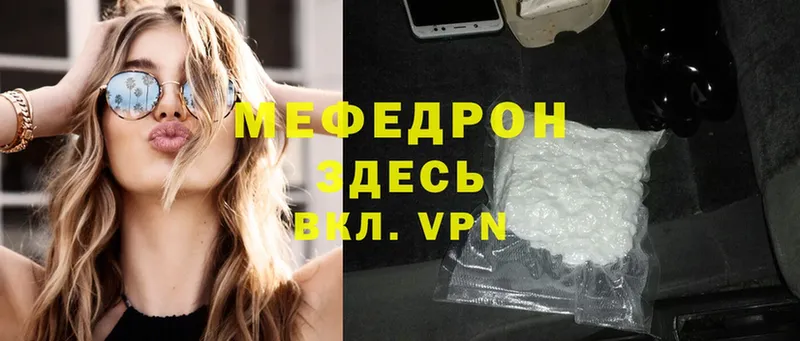 купить   Обнинск  Мефедрон mephedrone 